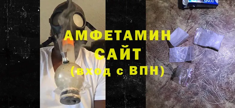 Amphetamine VHQ  Салават 