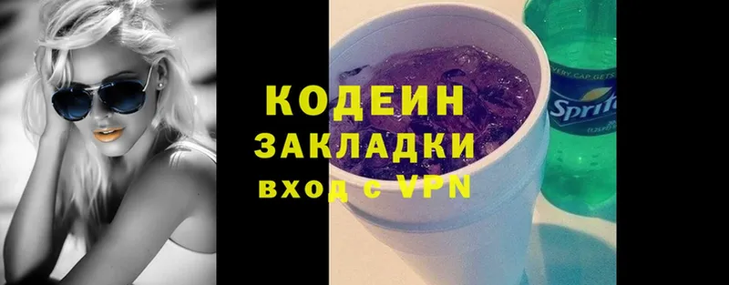 ссылка на мегу зеркало  Салават  Кодеиновый сироп Lean напиток Lean (лин) 