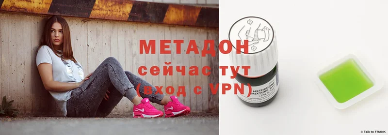 МЕТАДОН methadone  Салават 